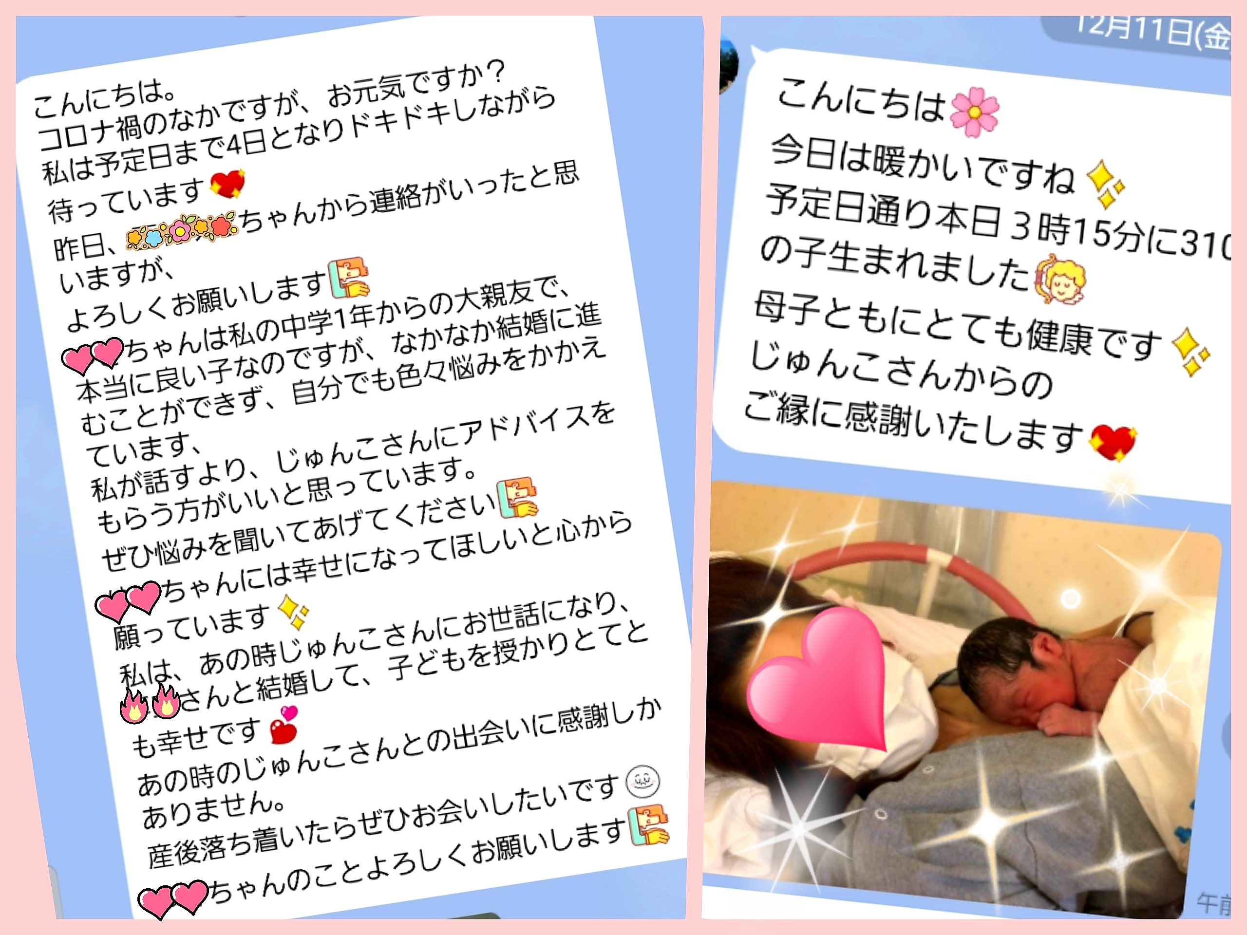 20-12-14-10-33-09-203_deco