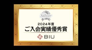 BIU silver2024