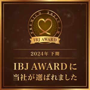 2024年　IBJ　アワード　下期