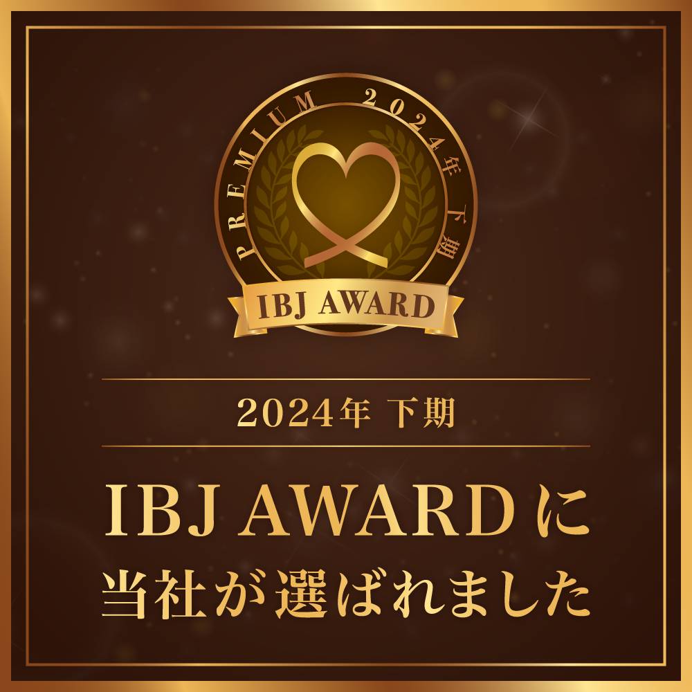 2024年　IBJ　アワード　下期